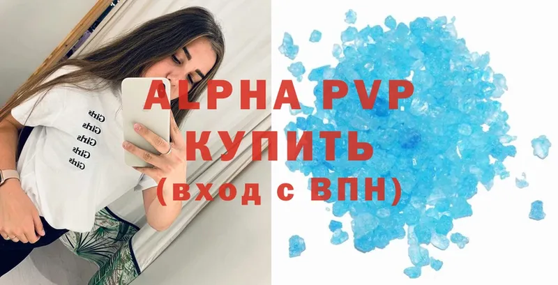 Alpha PVP мука  Барыш 